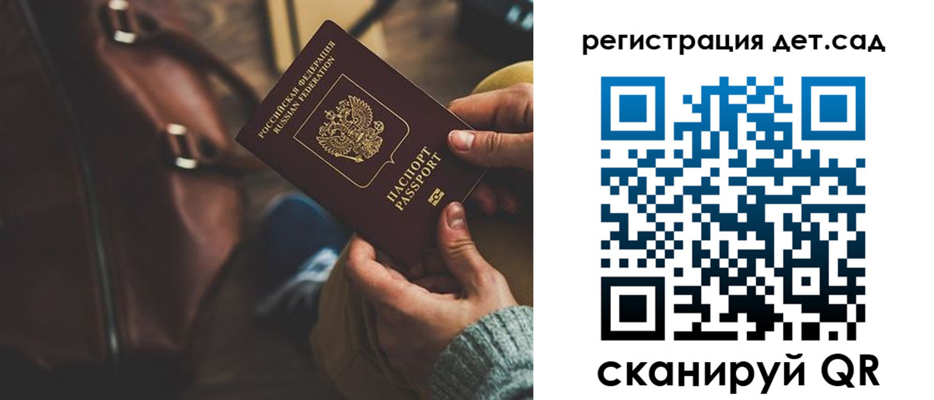 прописка в Ярославской области