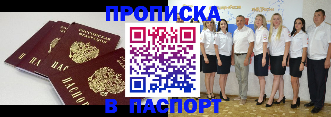 временная регистрация в квартире в Ярославской области