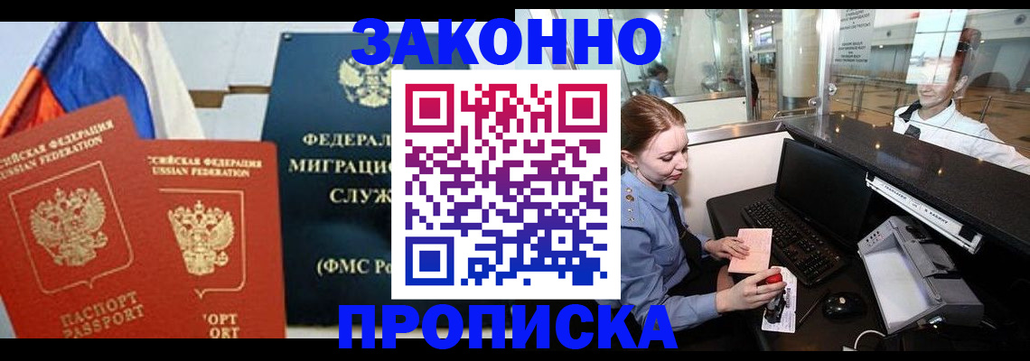 временная регистрация для всех в Ярославской области