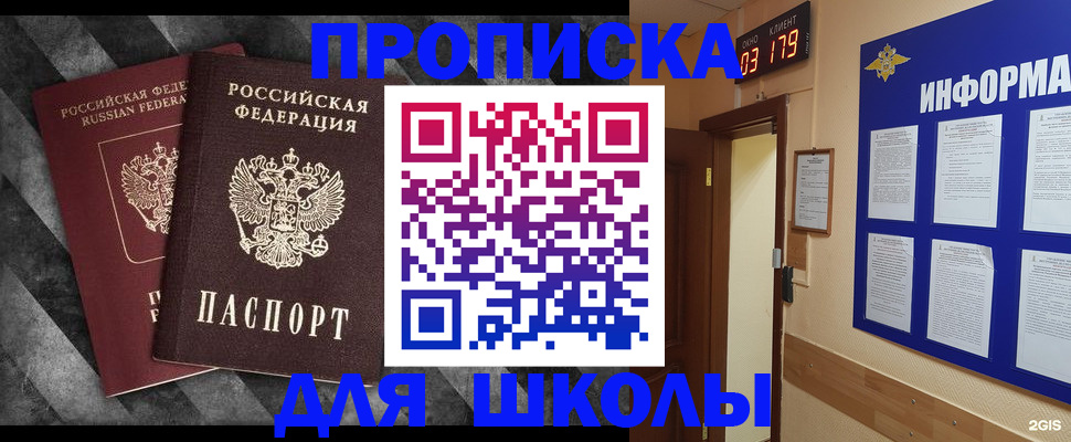 временная регистрация в Ярославской области