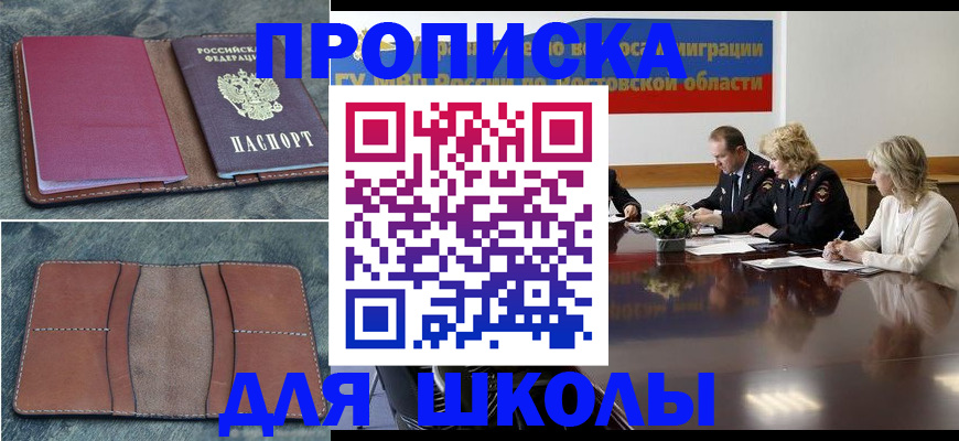 прописка от собственника в Ярославской области