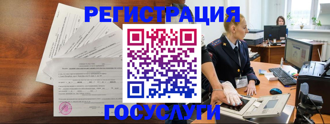 временная регистрация 2025 в Ярославской области